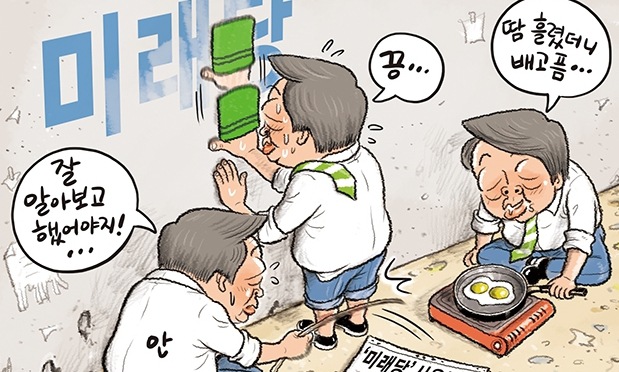 2월 8일 한겨레 그림판