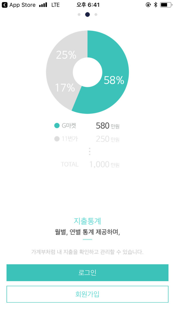 샵계부.