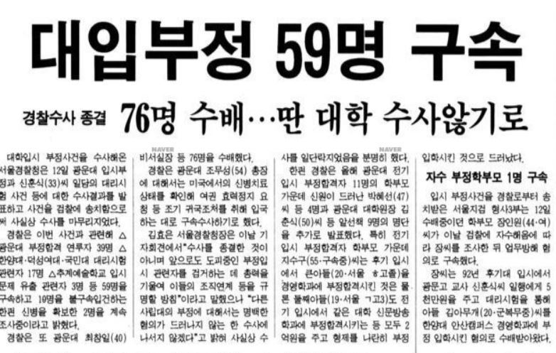 <한겨레> 1993년 2월13일치.
