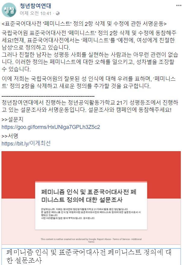 청년참여연대의 페이스북 계정 화면