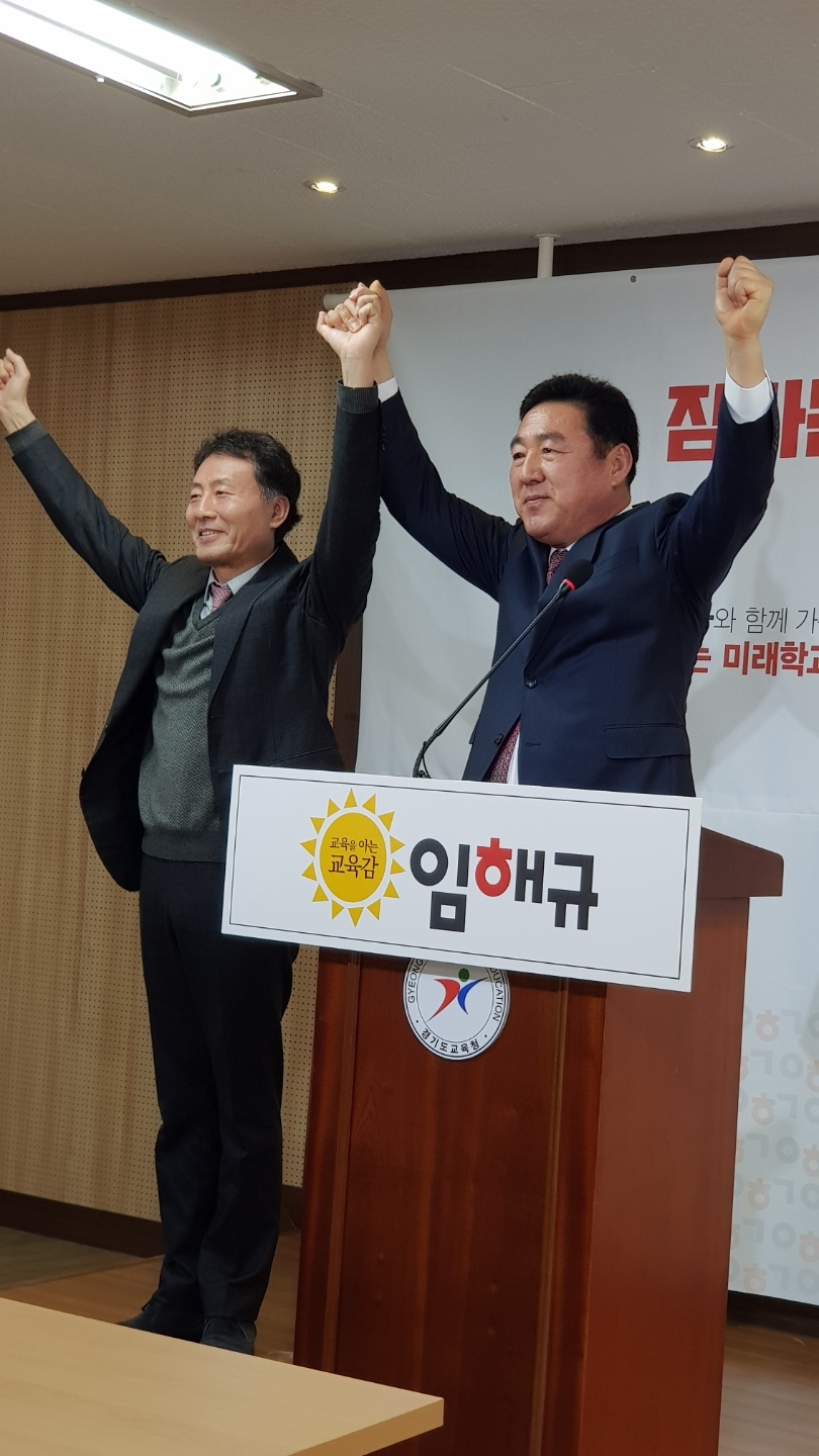 8일 임해규 경기교육포럼 대표(왼쪽)의 경기도 교육감 출마 기자회견에서 석호현 전 한국유치원총연합회 이사장이 출마 포기와 함께 임 대표 지지를 선언했다.