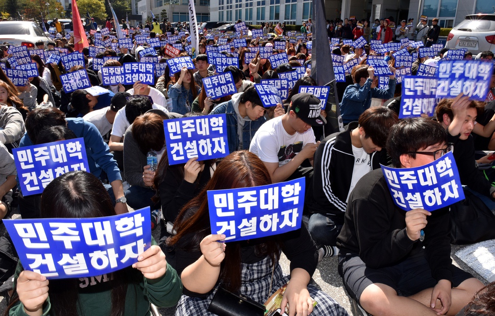 2015년 3월24일 강원도 원주시 상지대학교에서 학내 민주화를 요구하는 교수와 학생, 교직원들이 집회를 열고 있다. 원주/강재훈 선임기자 khan@hani.co.kr