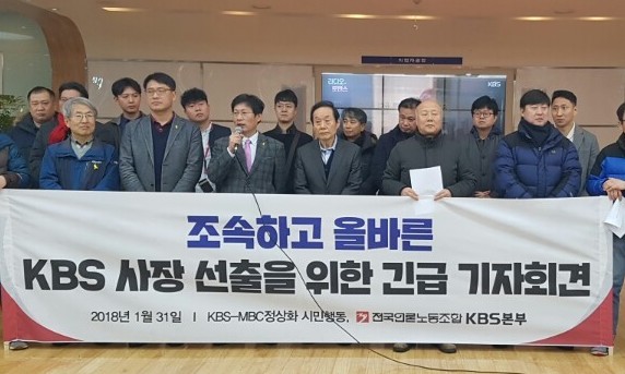 KBS 새 사장에 13명 지원…20일 후보자 압축