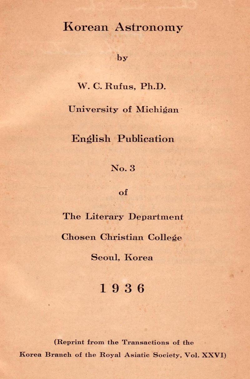 1936년에 W.C.루퍼스가 우리 전통 천문학을 소개한 영문 책자 <한국 천문학> 속표지.