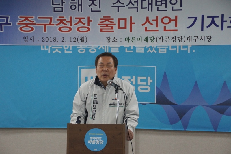 12일 오전 바른정당 대구시당에서 남해진 바른정당 대구시당 수석대변인이 대구 중구청장 출마 기자회견을 하고 있다. 김일우 기자 cooly@hani.co.kr