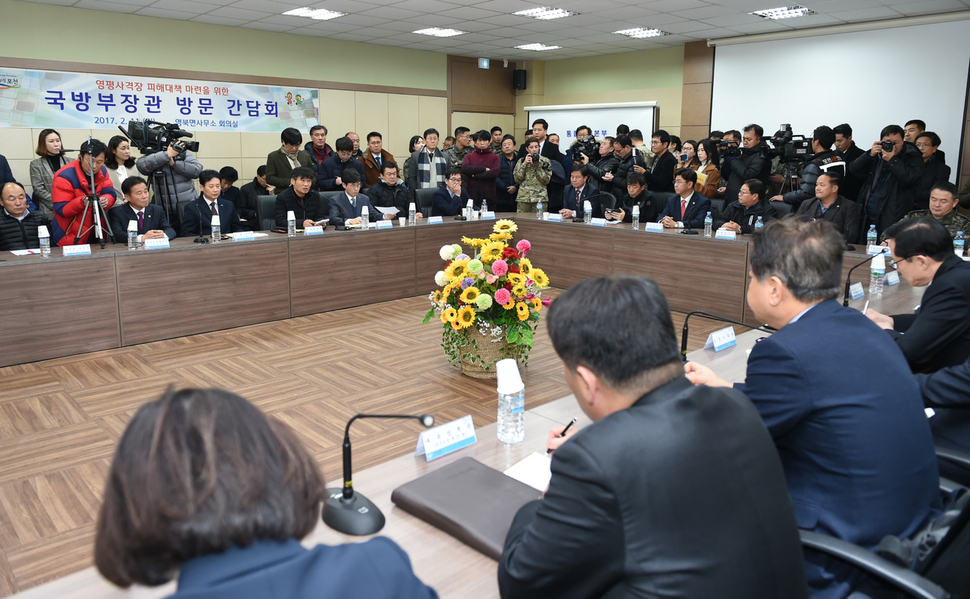 경기도 포천 영평사격장 피해대책 마련을 위한 주민 간담회가 지난 11일 오후 송영무 국방부 장관과 마이클 빌스 주한 미 8군사령관 등 60여 명이 참석한 가운데 포천시 영북면사무소에서 열렸다. 경기도 제공