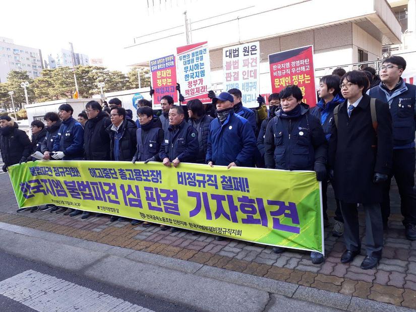 13일 인천지법이 한국지엠 부평·군산공장에 대해 불법파견으로 판정하는 판결을 내린 가운데, 법원 선고 직후 금속노조 인천지부 한국지엠부평비정규지회가 법원 앞에서 기자회견을 열고 있다. 금속노조 제공