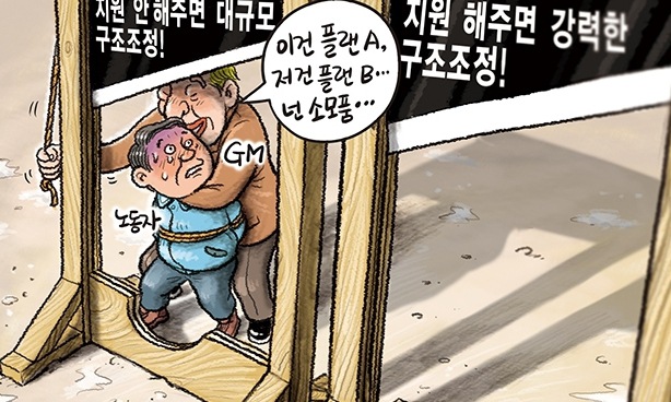 2월 14일 한겨레 그림판