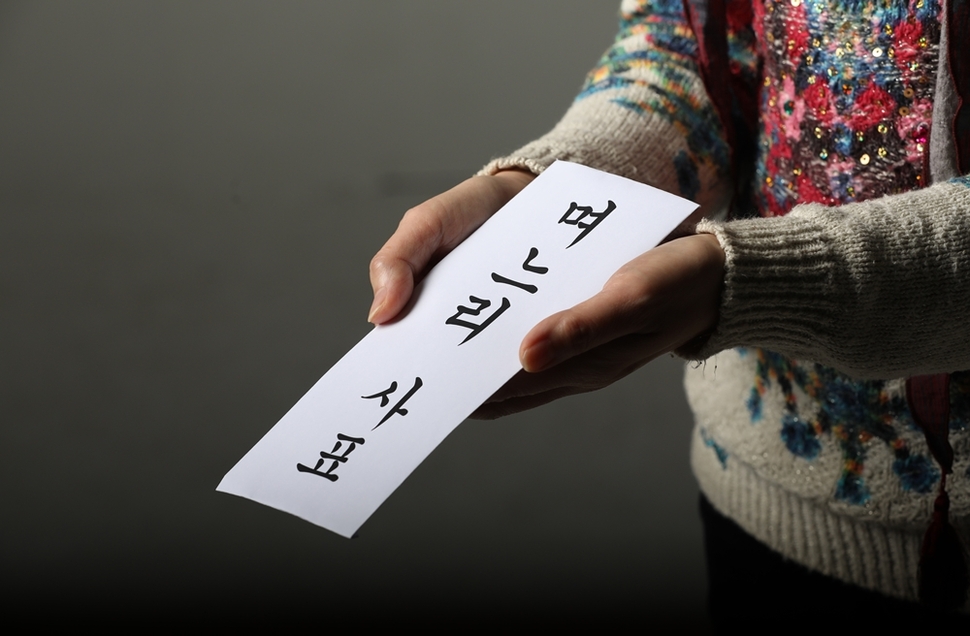 “맏며느리 역할 그만하겠습니다.” 53살 김영주씨가 ‘며느리 사표’를 냈다. 김진수 기자