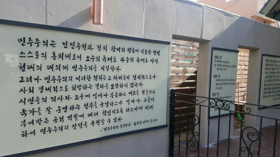 정의화 기념관 제공