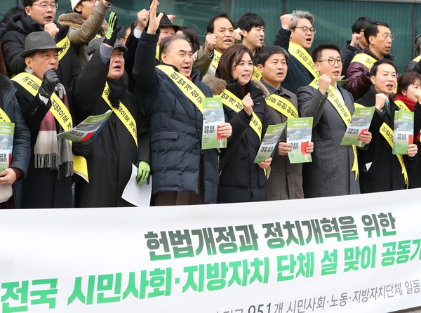 14일 오전 서울역에서 시민단체 회원들이 개헌과 선거제도 개혁을 촉구하는 공동기자회견을 하고 있다.  연합뉴스