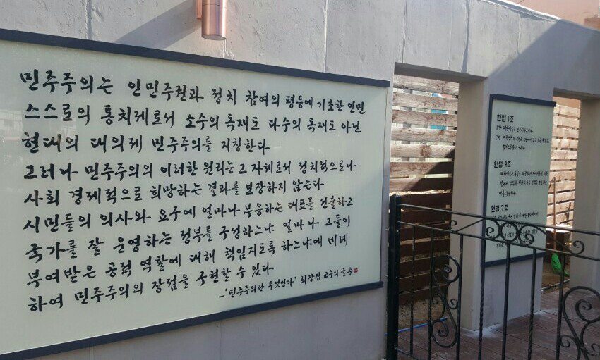 ‘의회민주주의자’ 정의화 전 국회의장 기념관 개관 