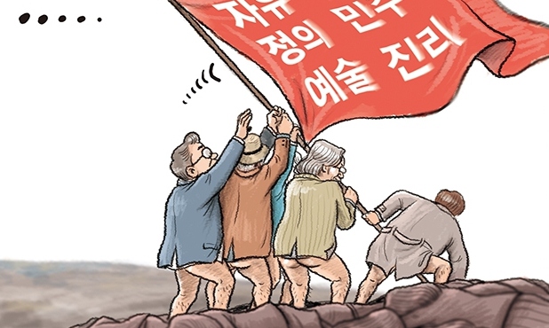 2월 20일 한겨레 그림판