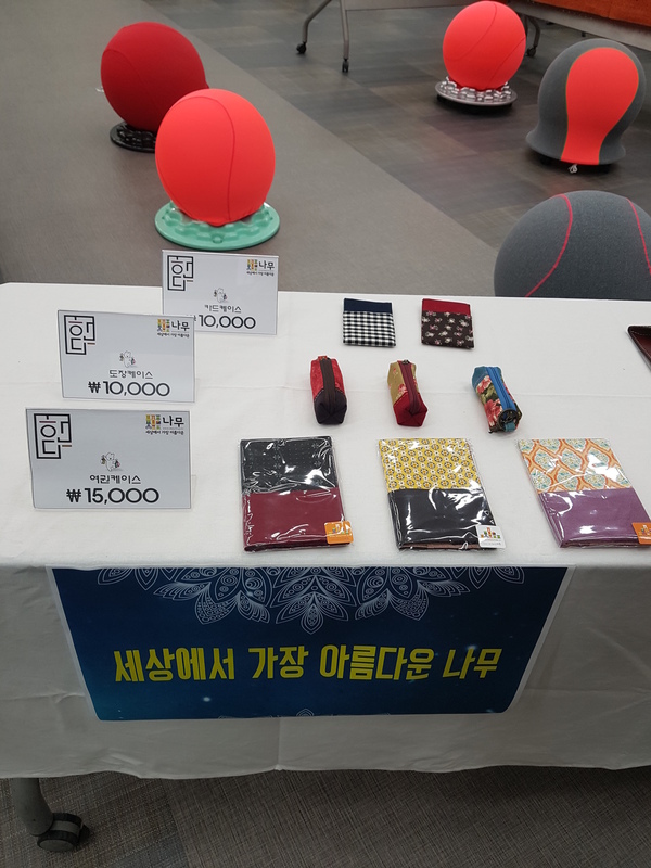 광주 광산구의 사회적 경제 공동 브랜드 `한다'의 제품.