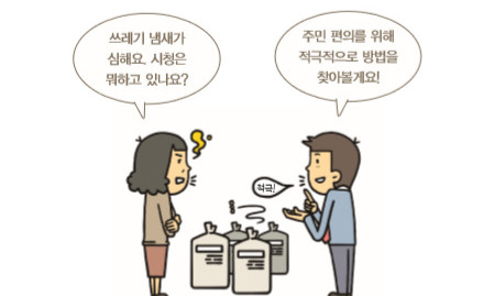 감사원, “공무원 ‘적극행정 면책’ 활성화한다”