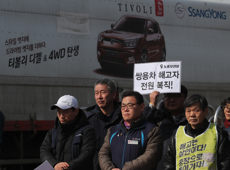 쌍용자동차 해고노동자들과 시민사회단체 회원들이 21일 오전 경기도 평택시 쌍용자동차 앞에서 기자회견을 열어 쌍용차 해고자 문제 완전 해결을 촉구하고 있다. 백소아 기자