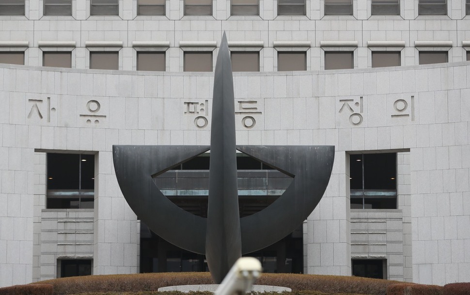 대법원 법원행정처가 용역비에 최저임금 인상분을 제대로 반영하지 않는 바람에 비정규직 노동자 11명이 뜻하지 않게 반일제로 일을 하게 됐다. 사진은 서울 서초동 대법원 전경. 강창광 기자 chang@hani.co.kr