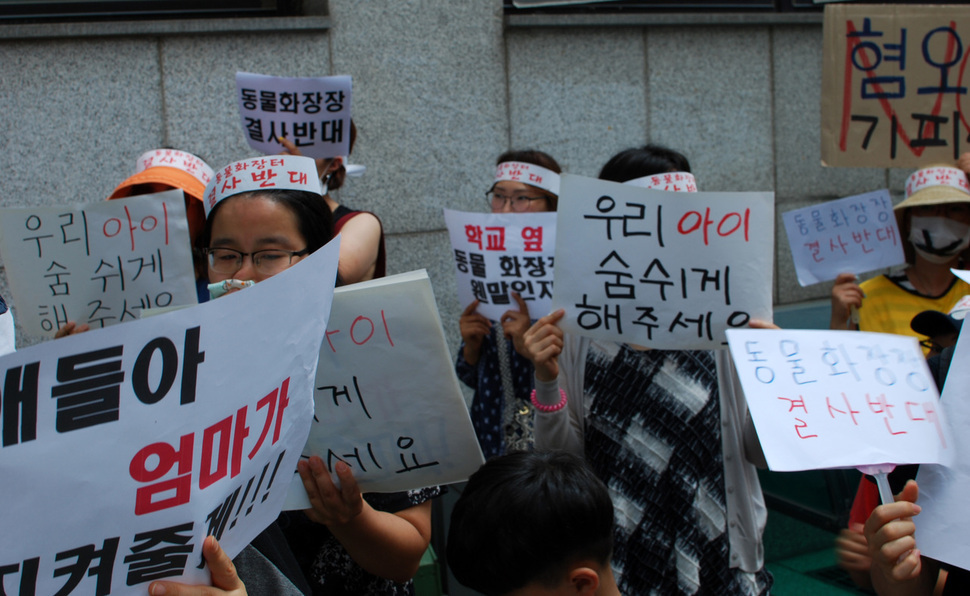 경기도 고양시 고양동 주민들이 2016년 8월 고양시청 앞에서 동물화장장 설립 반대 시위를 벌이고 있다. 주택가에 추진중인 동물화장장 건립을 싸고 지자체들이 몸살을 앓고 있다. 박경만 기자