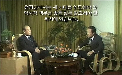 이진희(오른쪽)는 경향신문·문화방송 사장으로 취임한 직후인 1980년 8월11일 ‘전두환 국보위 상임위원장’(왼쪽)과 직접 단독 인터뷰를 진행해 방송했다. 1979년 ‘10·26’ 이래 장막 뒤에 숨어 있던 전두환의 ‘집권 야욕’을 처음 공론화한 이 방송을 계기로 이진희는 5공화국 내내 실세로 승승장구했다. <한겨레> 자료사진