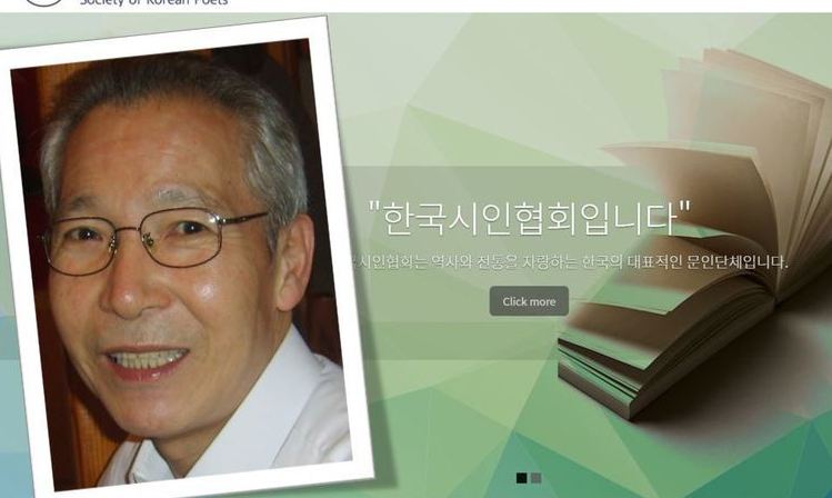 ‘성추행 혐의’ 감태준, 한국시인협회장 선출에 비판 일어