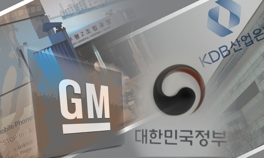 GM ‘한국 압박 카드’ 임시보류…협상 신호?