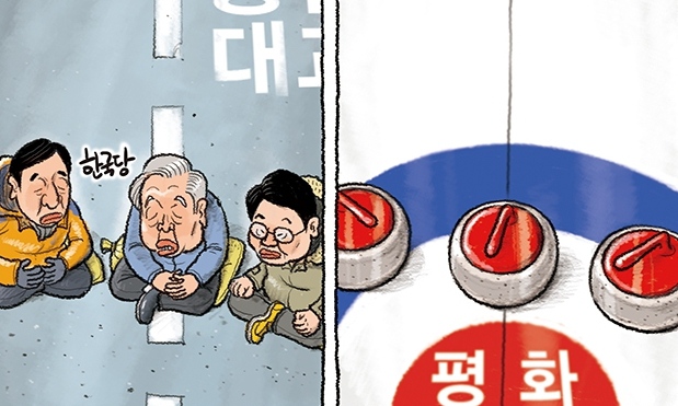 2월 26일 한겨레 그림판