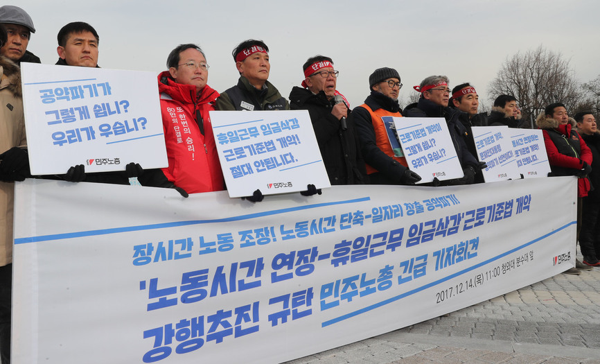 지난해 12월14일 청와대 앞에서 민주노총 조합원들이 근로기준법 개정 강행추진에 반대하는 기자회견을 열고 있다. 신소영 기자