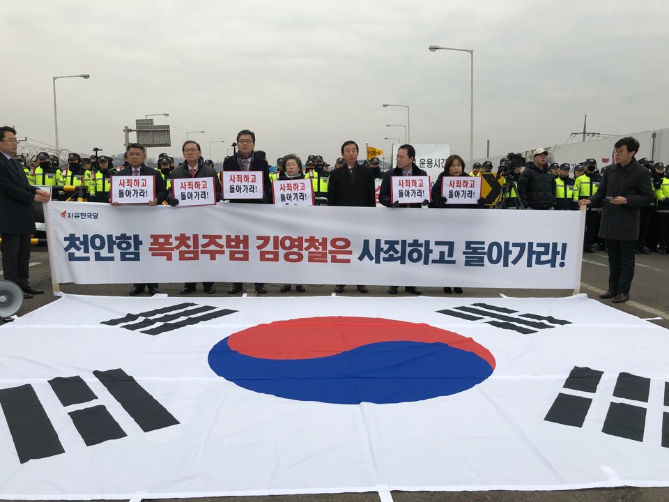 김성태 원내대표 등 자유한국당 의원들이 27일 경기도 파주 통일대교 남단에서 북한으로 돌아가는 김영철 노동당 중앙위 부위원장 겸 통일전선부장 등 북한 고위급 대표단에 대한 항의 시위를 벌이고 있다. 자유한국당 제공.