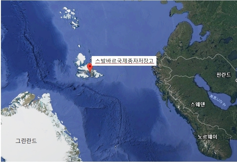 스발바르국제종자저장고 위치. 구글 어스