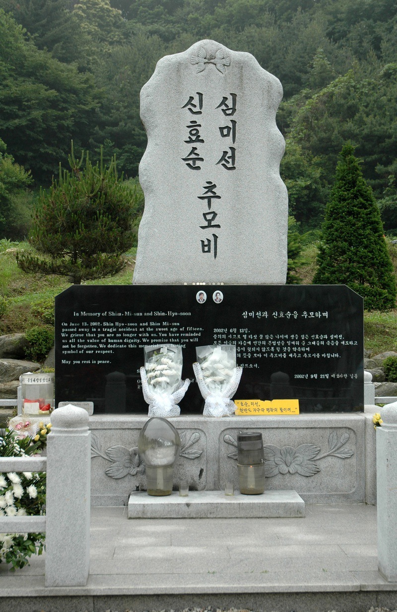 주한미군 2사단이 2002년 9월 경기도 양주시 광적면 사고현장에 세운 신효순·심미선양 추모비. 사고 현장에 ‘효순미선 평화공원’ 조성을 추진 중인 시민사회단체들은 미군 쪽에 추모비 이전을 요구하고 있다. 효순미선 평화공원 조성위원회 제공