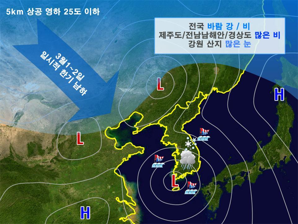 28일 저녁 강수 모식도. 기상청 제공