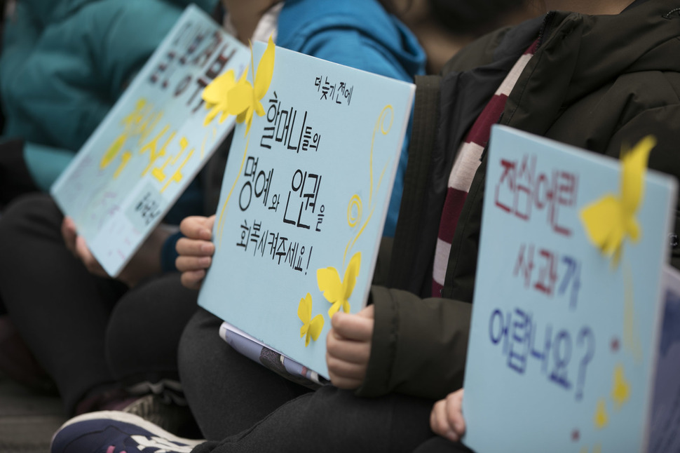 삼일절을 하루 앞둔 28일 낮 서울 종로구 옛 일본대사관 앞에서 ‘제1324차 일본군성노예제 문제해결을 위한 정기 수요시위’가 열려, 손팻말을 든 초등학생들이 일본의 사과를 요구하고 있다. 김성광 기자 flysg2@hani.co.kr