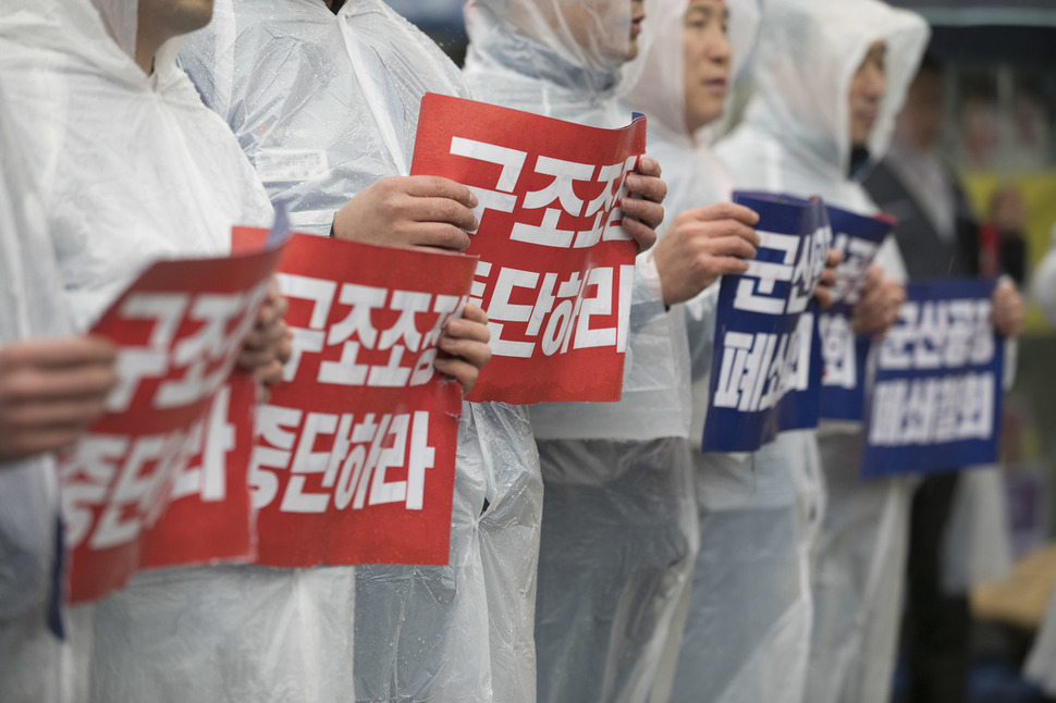 ‘일방적 공장폐쇄 지엠 자본 규탄 및 30만 노동자 생존권 사수 결의대회’가 28일 오후 서울 종로구 정부서울청사 앞에서 열려 금속노조 지엠지부 조합원들이 비에 젖은 손 피켓을 들고 있다.