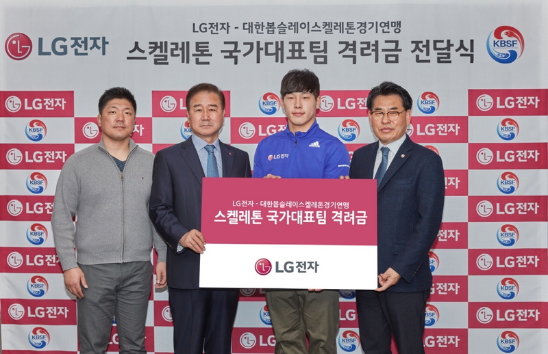 지난 28일 서울시 중구 엘지서울역빌딩에서 열린 격려금 전달식에서 이용 봅슬레이스켈레톤 대표팀 총감독(왼쪽부터), 최상규 엘지전자 한국영업본부장, 윤성빈 선수, 강신성 대한봅슬레이스켈레톤경기연맹 회장이 기념촬영을 하고 있다. 엘지전자 제공