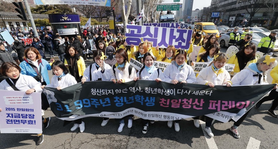 대학생겨레하나, 평화나비네트워크 소속 대학생들이 1일 오전 서울 종로구 탑골공원 앞에서 '청년학생 친일청산 행동의 날' 행진을 시작하고 있다. 박종식 기자 anaki@hani.co.kr