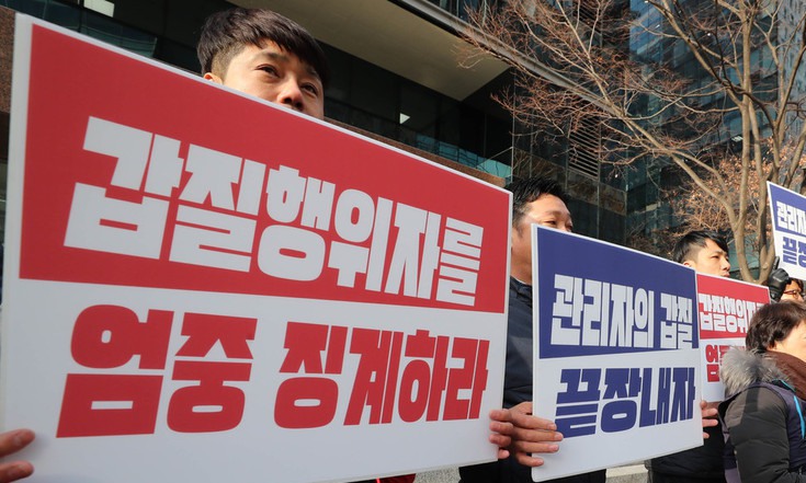 직장인 3명중 2명 직장내 괴롭힘 경험