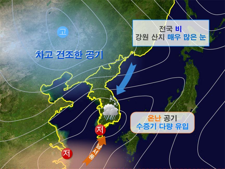 4~5일 기압계 모식도. 기상청 제공