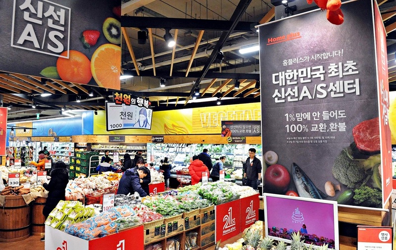 홈플러스 제공