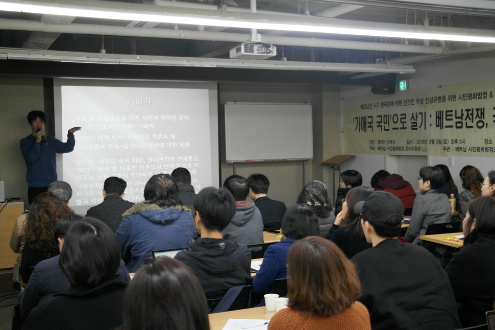 3일 오후 서울 제기동 역사문제연구소에서 후지이 다케시 연구원이 ‘‘가해국’ 국민으로 살기-베트남 전쟁, 국가, 그리고 ‘나’’라는 주제로 강연하고 있다.