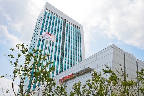 한국광물자원공사 사옥 모습. 연합뉴스