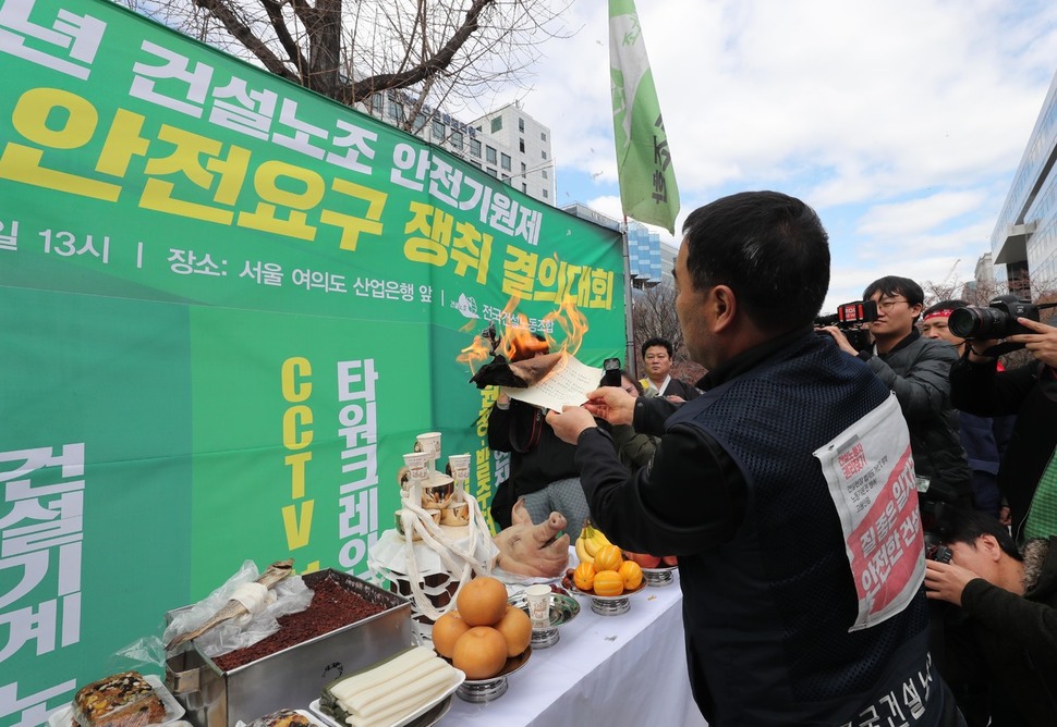 장옥기 건설노조위원장이 5일 오후 서울 영등포구 여의도에서 열린 ‘2018년 건설노조 안전기원제’에서 축문을 낭독한 뒤 소지하고 있다. 백소아 기자