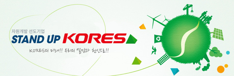 광물자원공사(KORES) 로고.