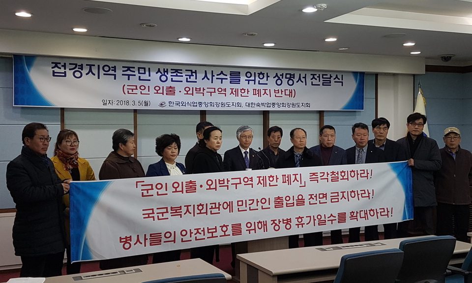 “병사 인권 위해선 휴가 늘려야” 위수지역 폐지 철회 요구