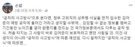 손아람 작가 페이스북 갈무리