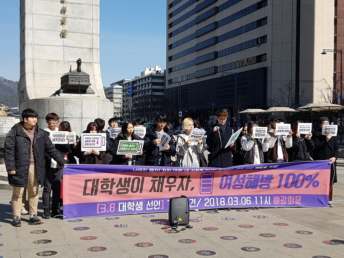 ‘3·8 대학생 공동행동’이 6일 오전 서울 중구 광화문에서 ‘3·8 대학생 선언’을 낭독하고 있다.