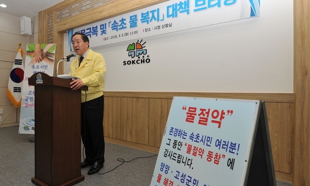 ‘7년 만에 최악 가뭄’ 속초 28일 만에 제한급수 해제