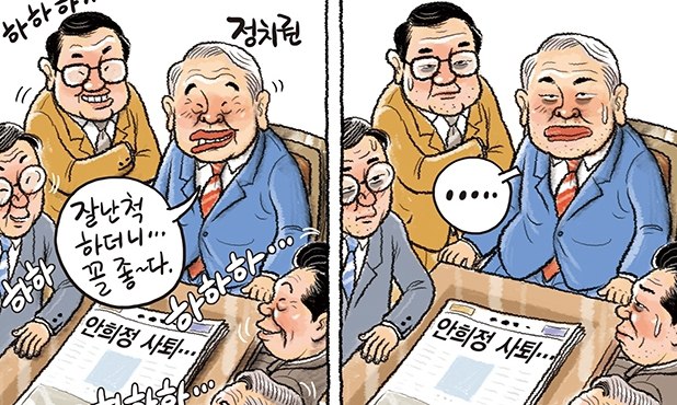 3월 7일 한겨레 그림판