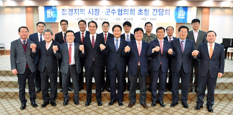 국방부가 7일 육군회관에서 서주석 국방부 차관 주관으로 ‘접경지역 시장·군수협의회’와 간담회를 열었다. 이날 접경지역시장군수협의회는 위수지역 폐지 철회를 요구했고, 국방부는 ‘지역 맞춤형’ 개선안을 마련하겠다고 답했다. 국방부 제공