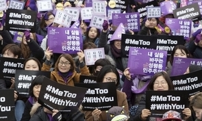 [한겨레 사설] #미투의 요구는 ‘배려’가 아니라 ‘동등’한 사회다