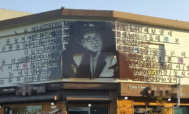 고은 흔적 지우기 고민에 빠진 군산